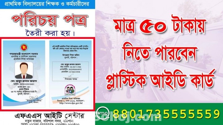 pvc plastic id card price in bangladesh student id card prin